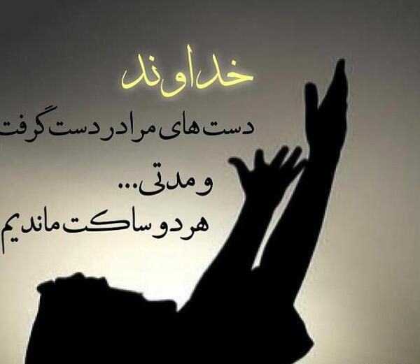 عکس نوشته های خدا جونم
