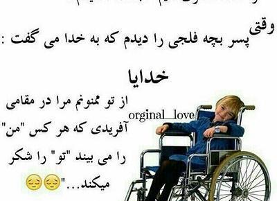 عکس نوشته های خدا جونم