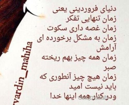 عکسهای فروردین ماهی