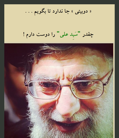 عکس خنده دار خامنه ای