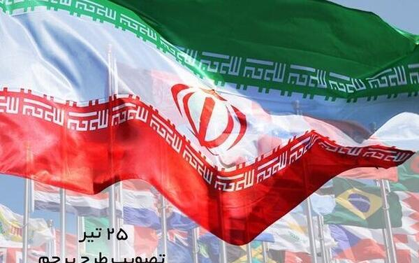 عکس شیر روی پرچم ایران