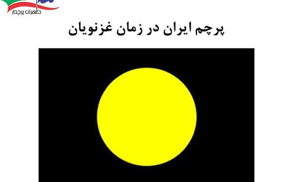 عکس شیر روی پرچم ایران