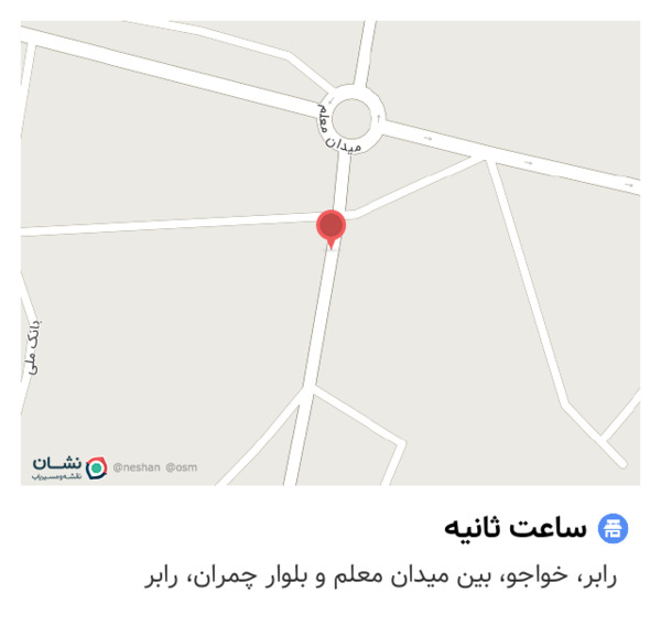 عکس ساعت ثانیه