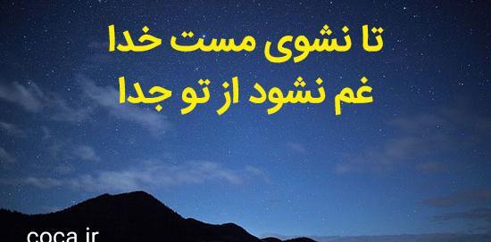 عکس نوشته در مورد خدا و بنده