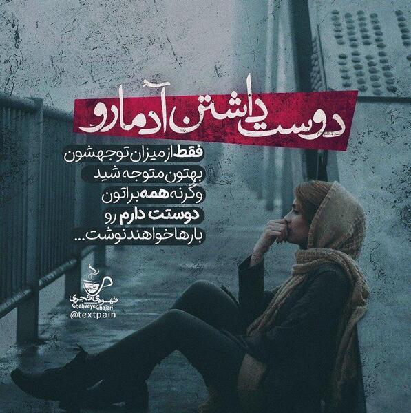 عکس نوشته دوست دارم تا همیشه