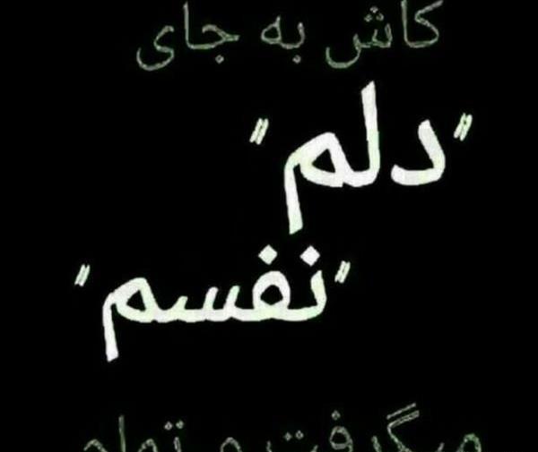 عکس نوشته غمگین عشق