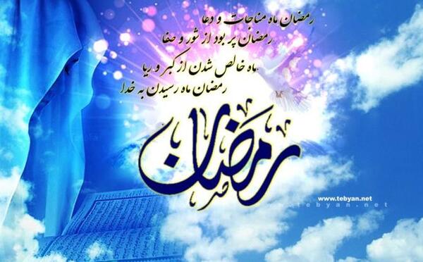 عکس سلام صبح بخیر ماه رمضان