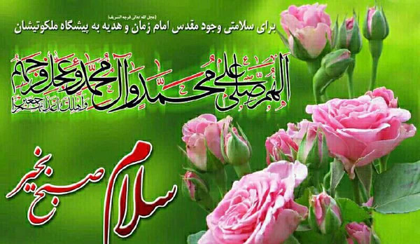 عکس سلام صبح بخیر ماه رمضان