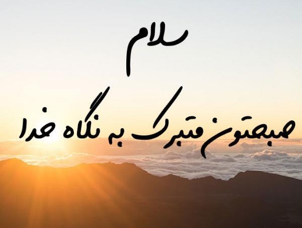 عکس سلام صبح بخیر ماه رمضان