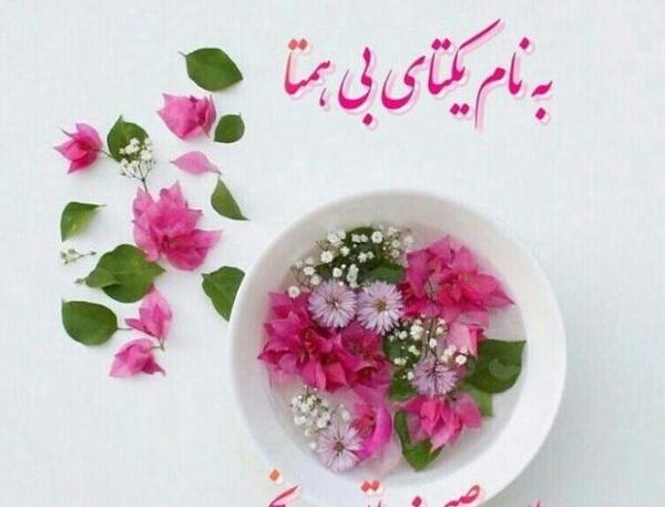 عکس سلام صبح بخیر ماه رمضان