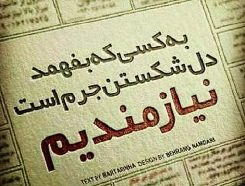 عکس نوشته اعتماد دارم بهت