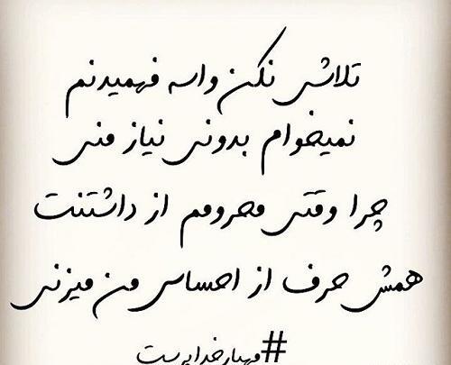عکس نوشته اعتماد دارم بهت