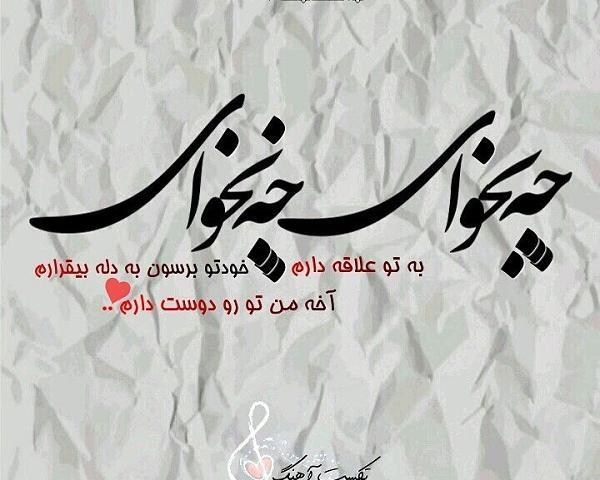 عکس نوشته اعتماد دارم بهت