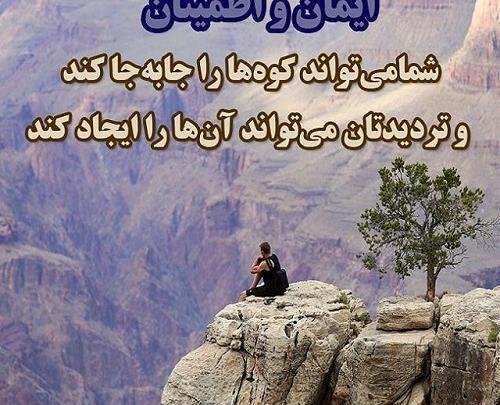 عکس نوشته اعتماد دارم بهت