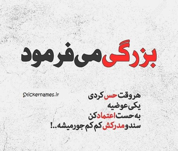 عکس نوشته اعتماد دارم بهت