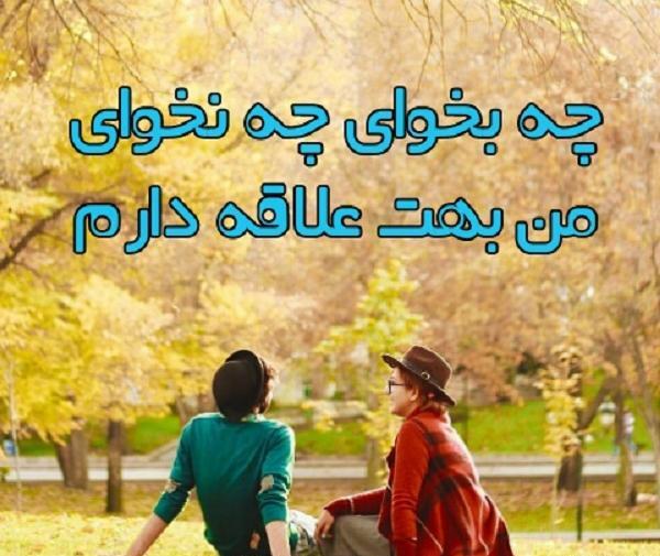 عکس نوشته اعتماد دارم بهت