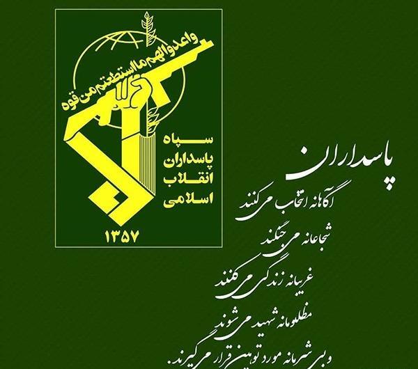 عکس پروفایل در مورد سپاه