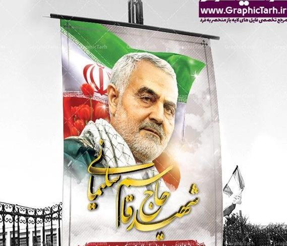 عکس لایه باز قاسم سلیمانی