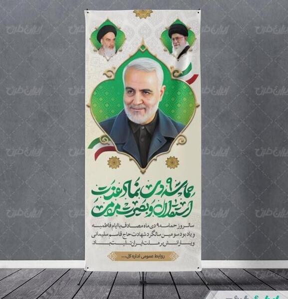 عکس لایه باز قاسم سلیمانی