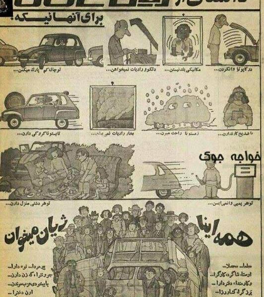 عکس کارخانه ژیان