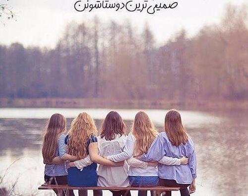 عکس برای گروه پنج نفره دخترانه