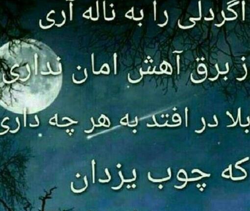 عکس نوشته خدا نمیگذره ازت