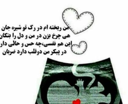 عکس پروفایل مادر حامله