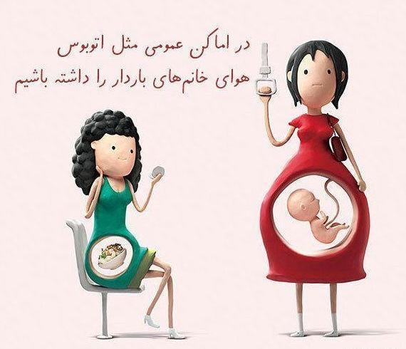 عکس پروفایل مادر حامله