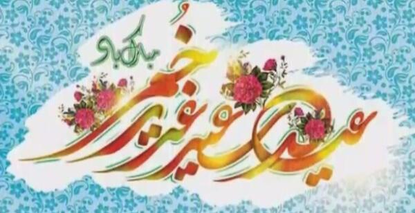 عکس توی پیکان