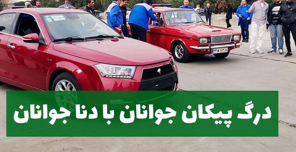 عکس توی پیکان
