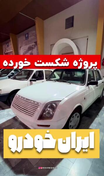 عکس توی پیکان