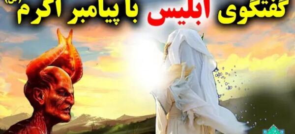 عکس خدا و شیطان واقعی