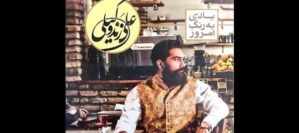 عکس آقای وکیلی