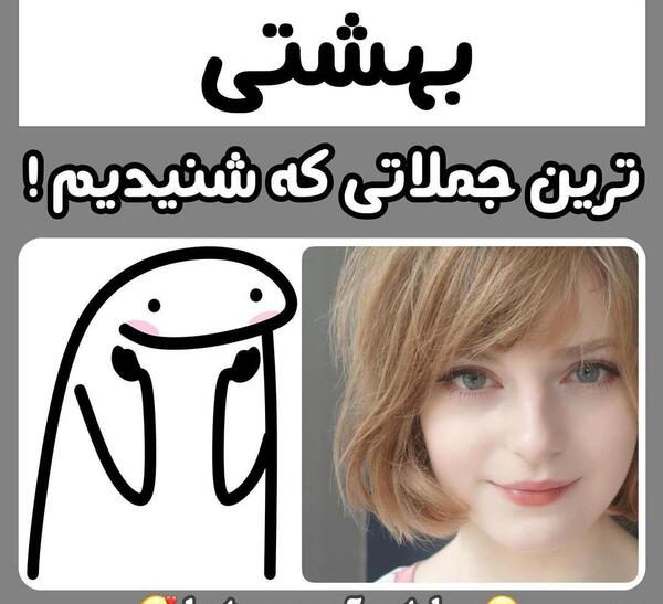 عکس میم حبیب