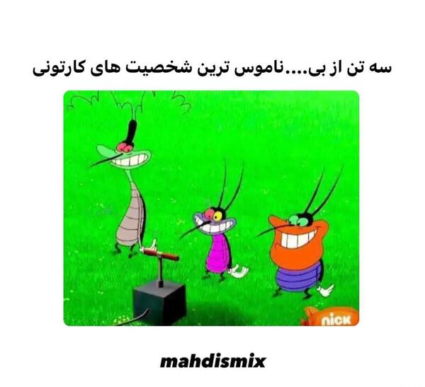 عکس میم حبیب