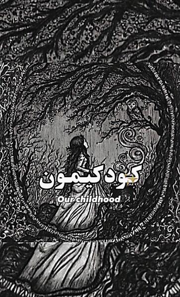 عکس میم حبیب