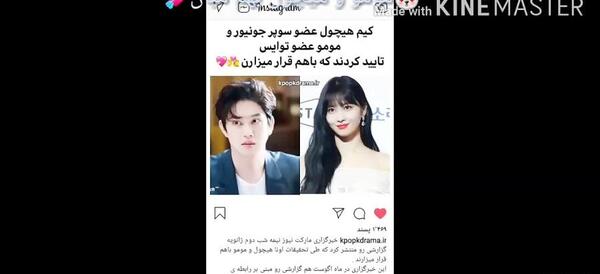 عکس مومو و هیچول