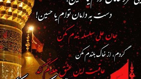 عکس نوشته نام امام حسین