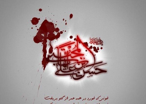عکس نوشته برای رحلت پیامبر