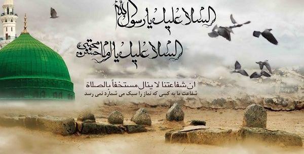 عکس نوشته برای رحلت پیامبر