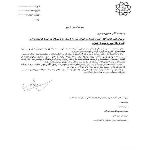 عکس داماد زاکانی