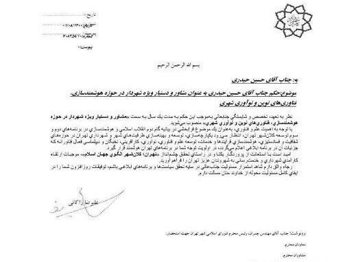 عکس داماد زاکانی
