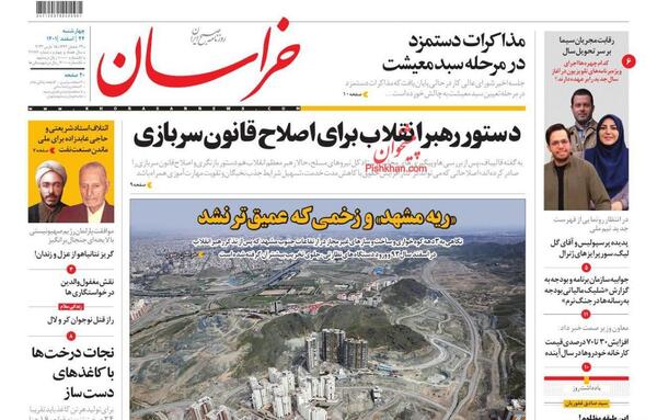 عکس مجری شبکه ۳