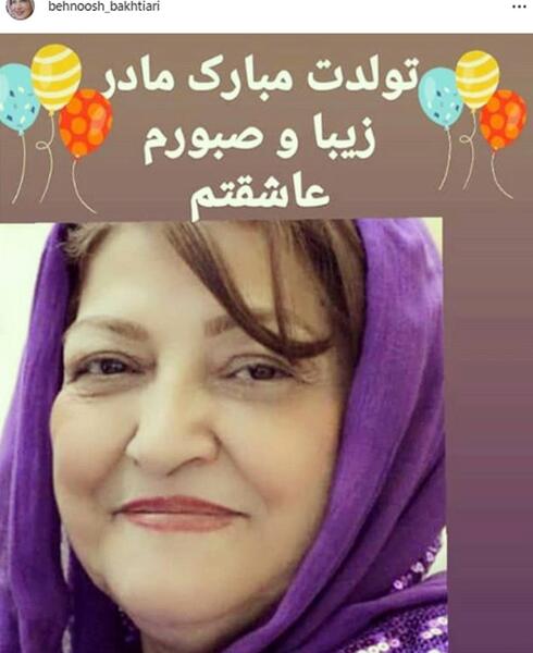 عکس مجری شبکه ۳