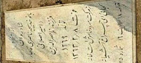 عکس سفید نامه