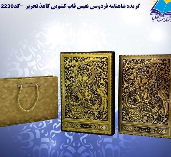 عکس سفید نامه