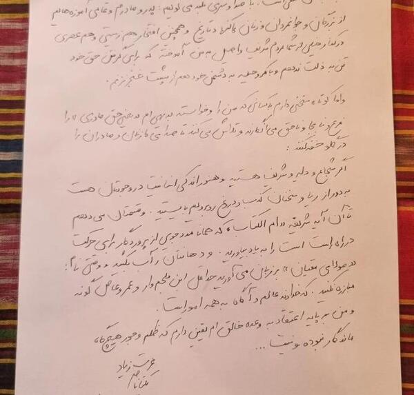 عکس سفید نامه
