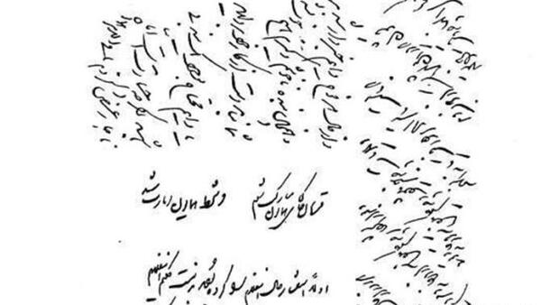 عکس سفید نامه
