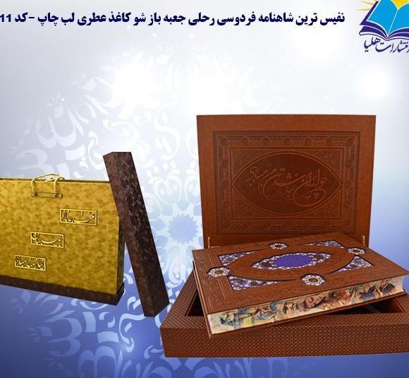عکس سفید نامه