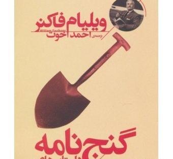 عکس سفید نامه